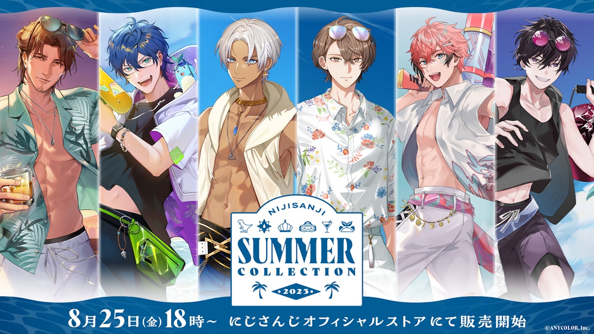 にじさんじSUMMER